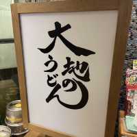 【福岡グルメ】並んでも食べたい人気うどん店♡