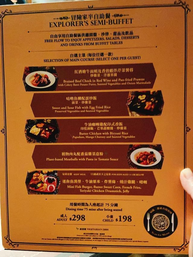 【迪士尼樂園 高CP半自助午餐】