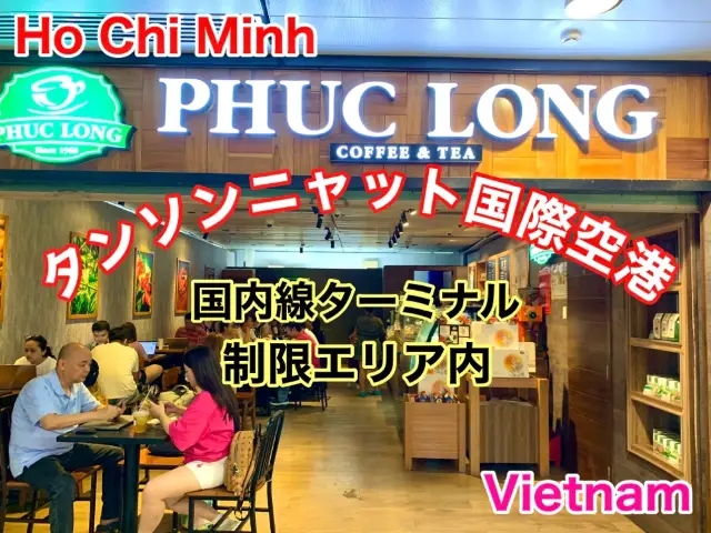 ベトナム　ベトナム観光　タンソンニャット国際空港の制限エリア内は快適だった！