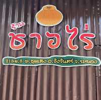 ร้านอาหารชาวไร่ วังจันทร์ จ.ระยอง
