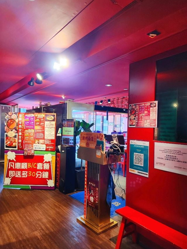 旺角｜潮州鹵漢大飯店｜潮式火鍋任飲任吃