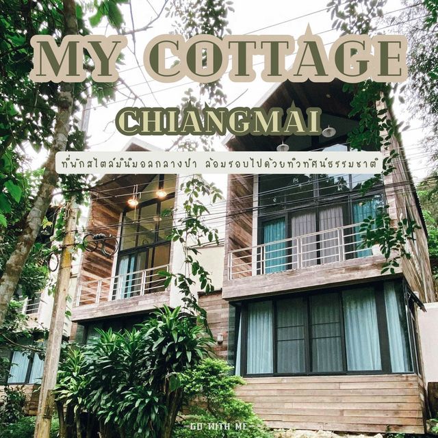  My Cottage Chiangmai ที่พักกลางหุบเขา 🏕️