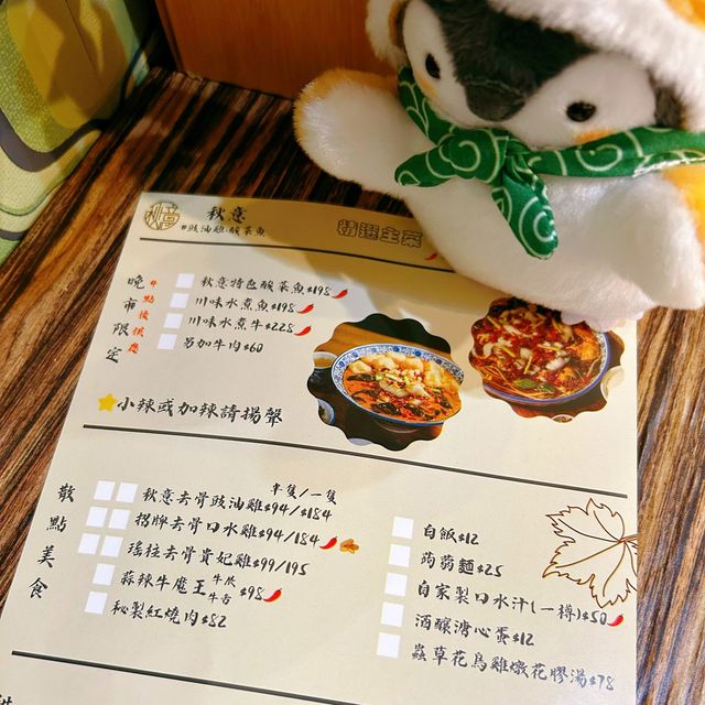 高質抵食酸菜魚