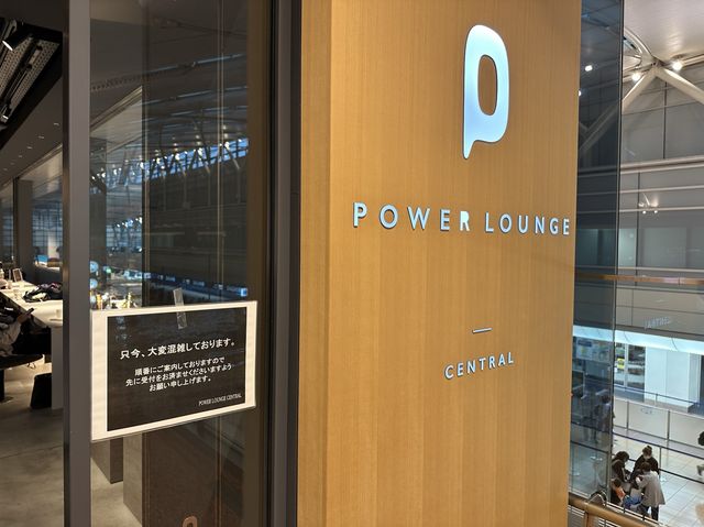 羽田空港での休憩スポット☕️ POWER LOUNGE CENTRAL(第２ターミナル)2023年GW利用