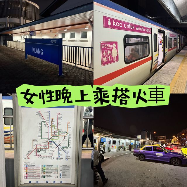 提供粉紅車廂給女性乘客的大眾運輸 👍🏼