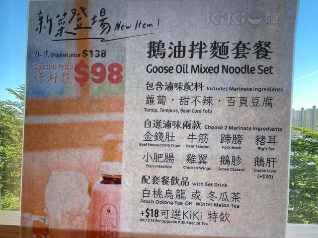 食在荃灣 | KiKi麵店 | 醉人海景伴美味拌麵與甜品