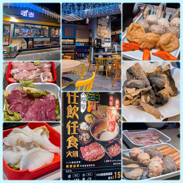 平靚正屋村小店｜任飲任食火鍋｜有長者優惠｜