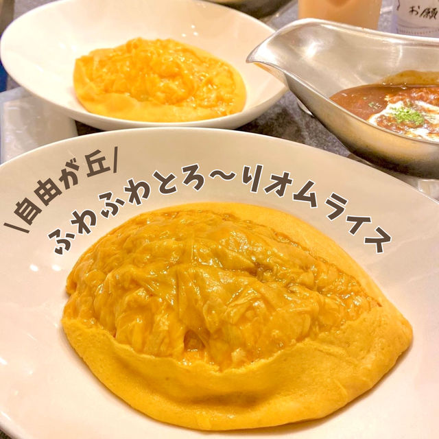 📍フェリーチェ/自由が丘・東京