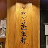 名古屋名物「あつた蓬莱軒」のひつまぶし
