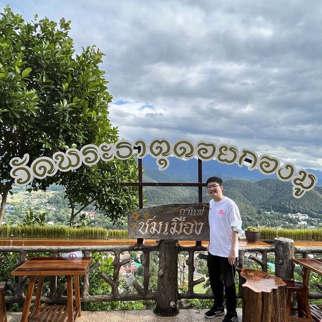 วัดพระธาตุดอยกองมู (Wat Phra That Doi Kongmu)