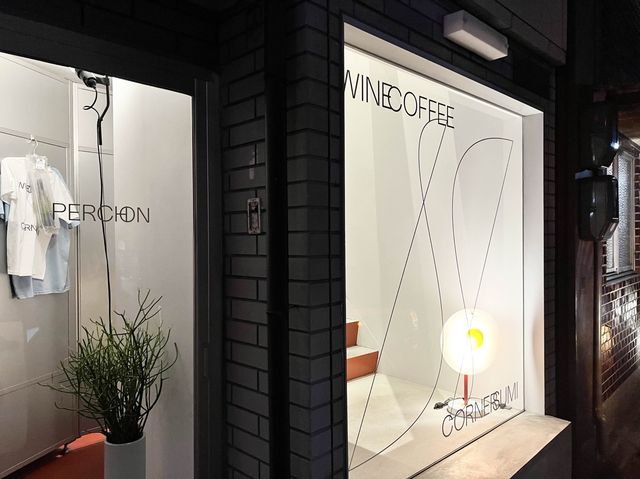 《京都》 ナチュールワイン/コーヒースタンド🍷