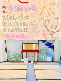 【滋賀】ちはやふる好き必見！かるたの殿堂👘