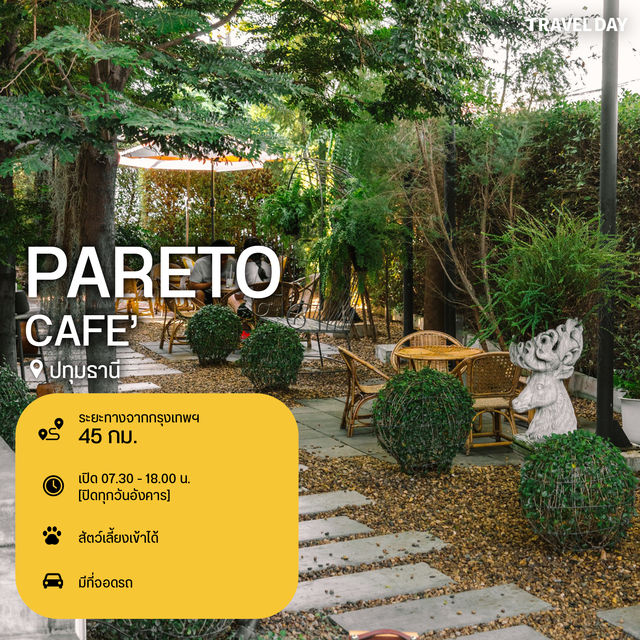 20 คาเฟ่ใกล้กรุงเทพฯ ฟีลธรรมชาติ