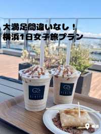 【神奈川/横浜】みなとみらいを満喫！最高の女子旅1日プラン✍️