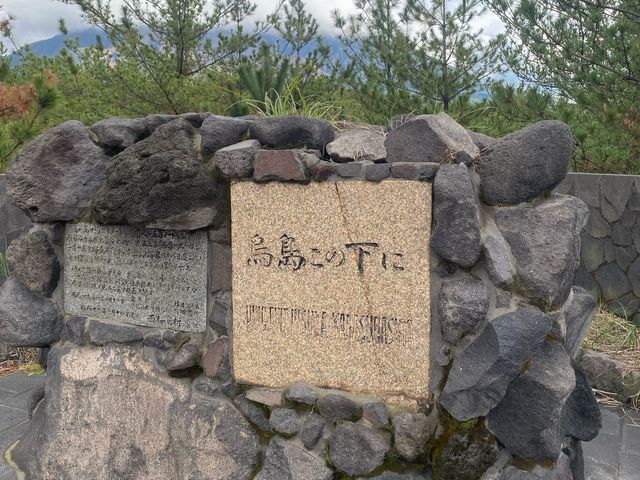 【南九洲 – 鹿兒島】2023.12月冬 - 櫻島火山自駕一天遊