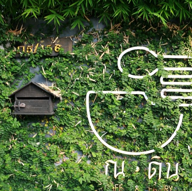 ชิมกาแฟ ณ ร้าน " ณ • ดิน " 