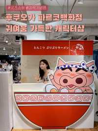 후쿠오카 파르코 백화점에서 만나는 이색 캐릭터 스토어🖍️
