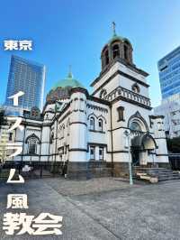 【東京|お茶の水】プチイスラム旅行✈️イスラム風教会