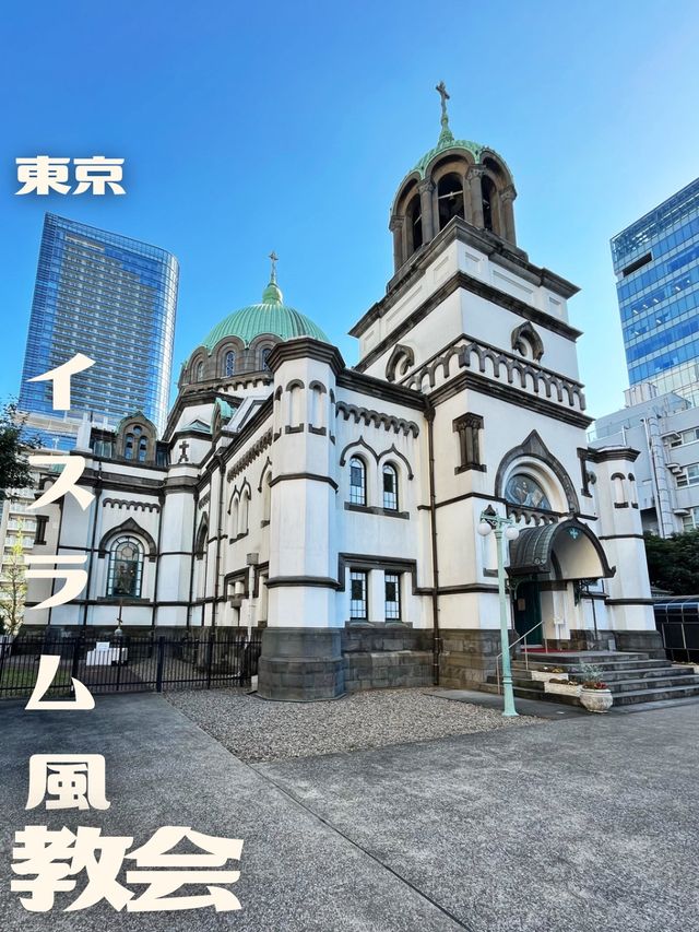 【東京|お茶の水】プチイスラム旅行✈️イスラム風教会