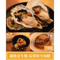 【超抵食生蠔 高質時令海鮮】