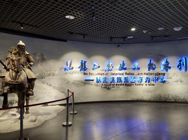 Heilongjiang Museum