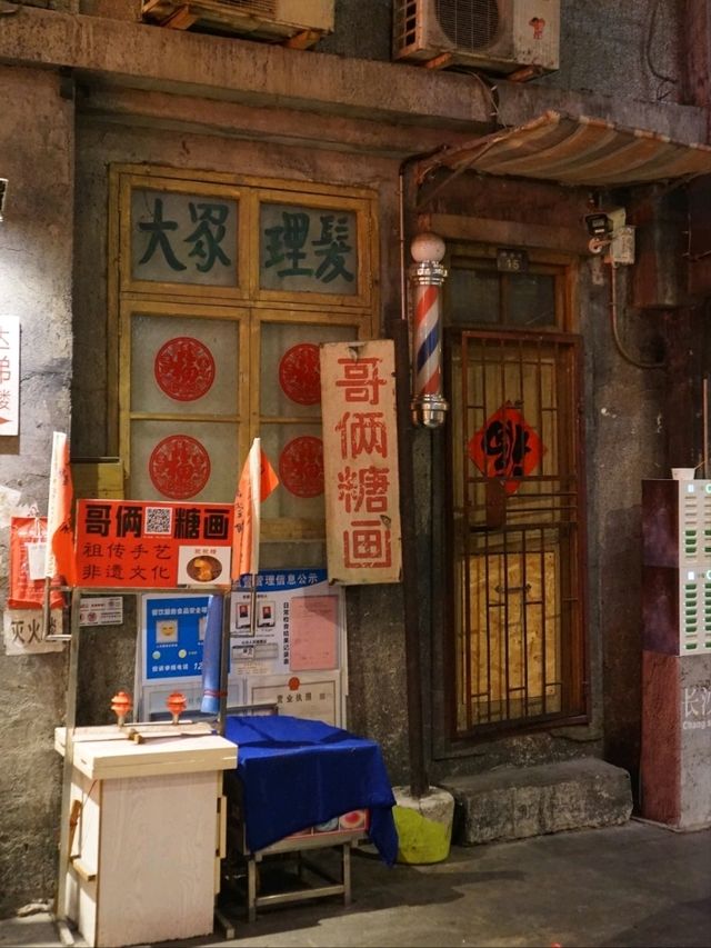 📍文和友：沉浸式的文化體驗❤️‍🔥長沙必遊景點！📸