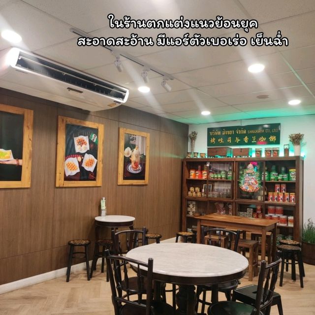 ร้าน "กาฝาก" สังขยาหัวหิน