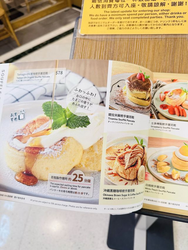 日式蛋包飯餐廳的隱藏美食🥞😋 日式蛋包飯餐廳的隱藏美食🥞😋