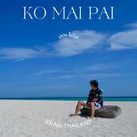 KO MAIPAI เกาะไม้ไผ่ หรือเกาะไผ่ 