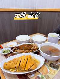 元朗五星級大廚主理滷味餐😍😍