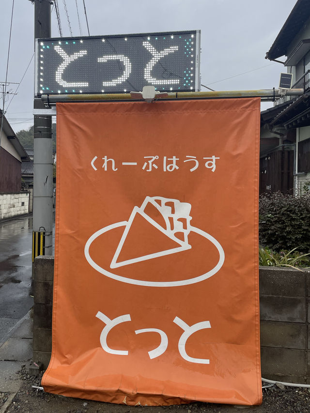 【遠賀郡】人気なクレープ屋さん