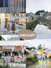 📸 แจกพิกัดเดินเล่นถ่ายรูปเชียงใหม่