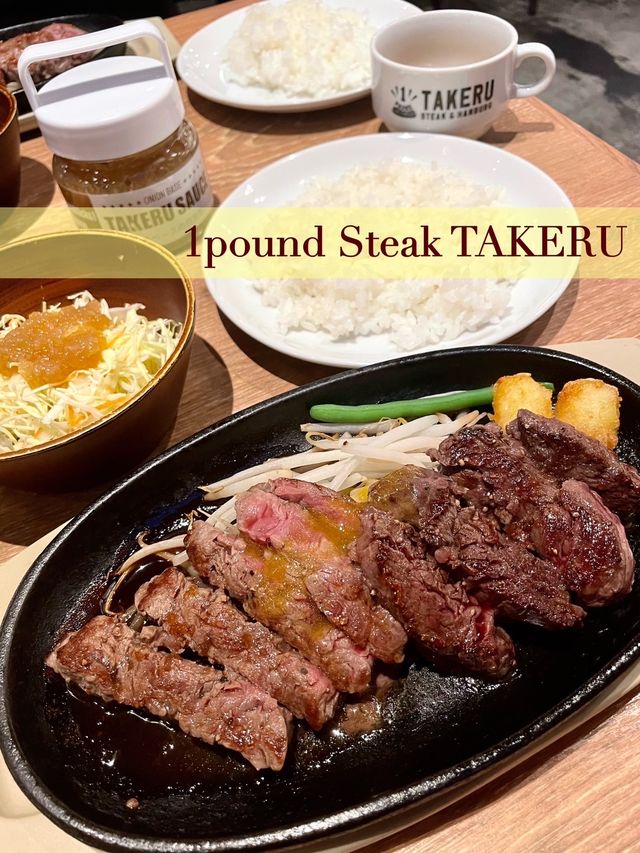 【大阪】コスパ最高のステーキとハンバーグ