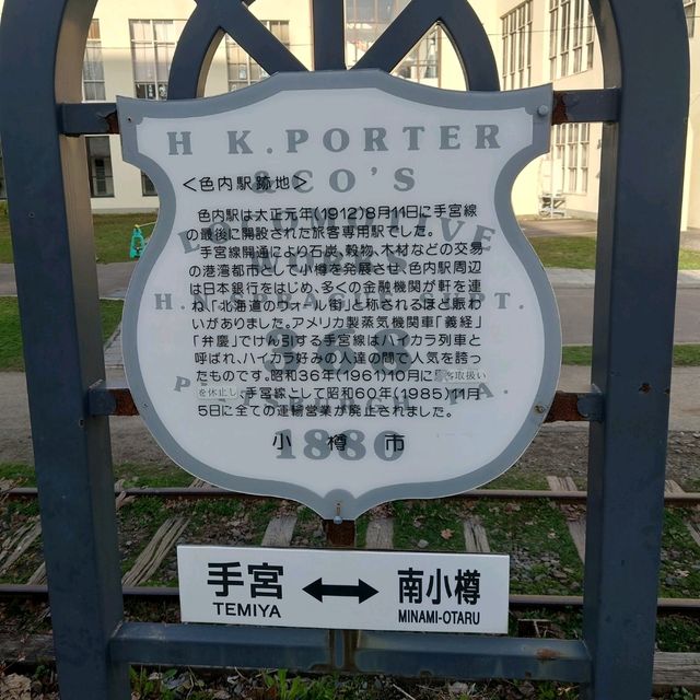 北海道観光！小樽レトロ「旧国鉄手宮線」