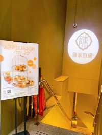 陳家廚房：時尚雅緻酒店中菜館，下午茶份量大且美味