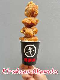 Kirakuan Okamoto ไก่ทอดเสียบไม้ย่านซันเนซากะ