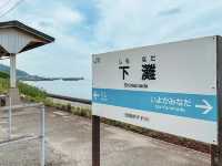 【愛媛】日本で一番海に近いと言われた駅