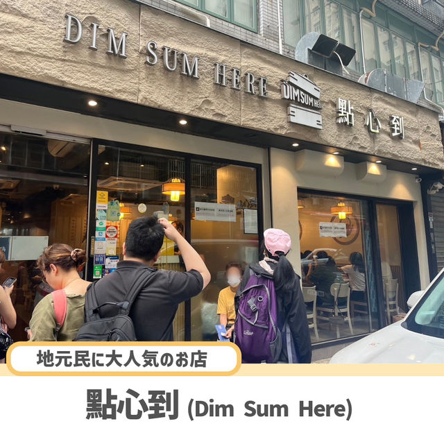 【香港グルメ】尖沙咀でランチするならここ！