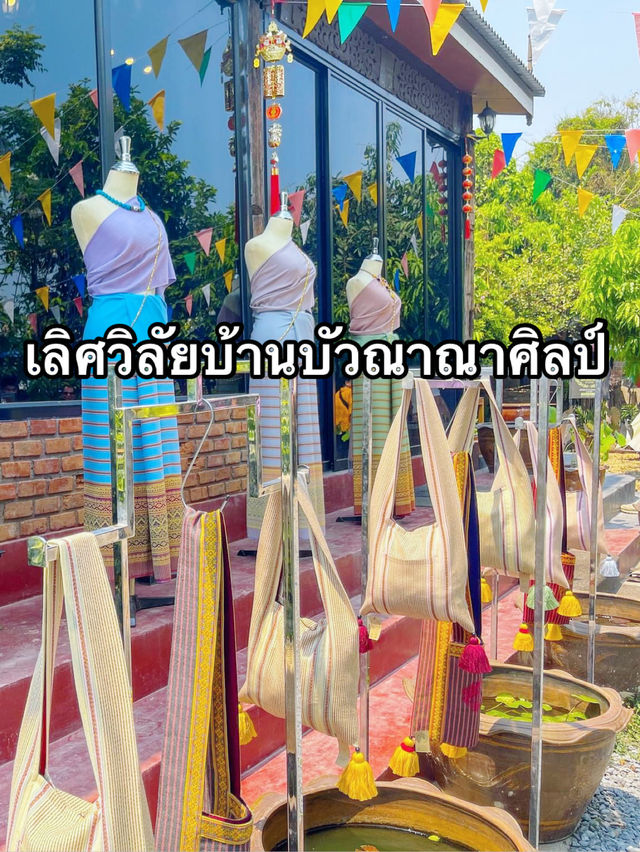 ผ้าตีนจกทอมือ ที่ เลิศวิลัยบ้านบัวณาณาศิลป์