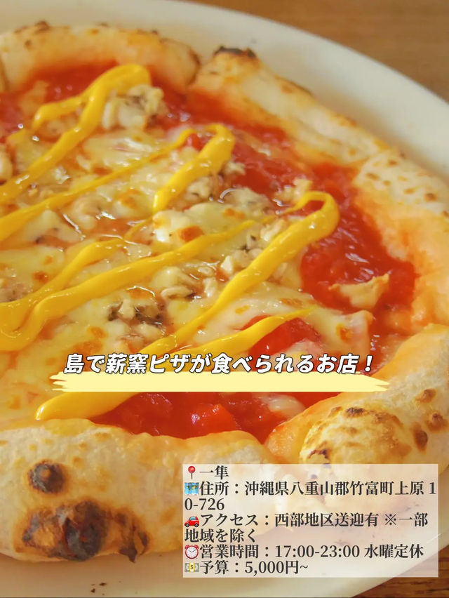 西表島で見つけた絶品グルメ5選🍽