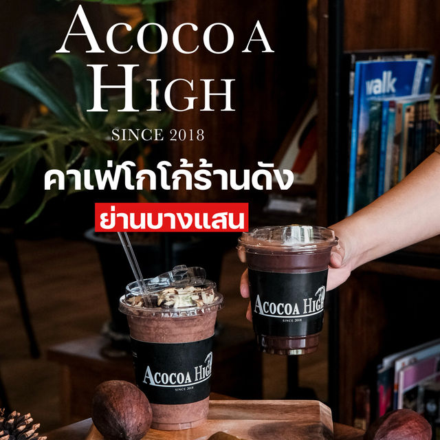 Acocoa High - บางแสน