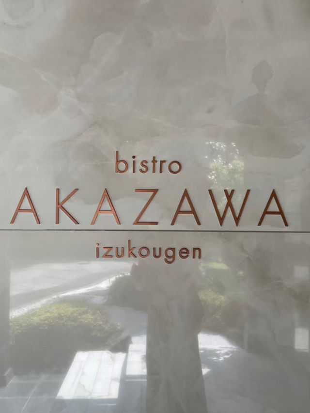 伊豆高原の隠れ家レストラン　Bistro アカザワ