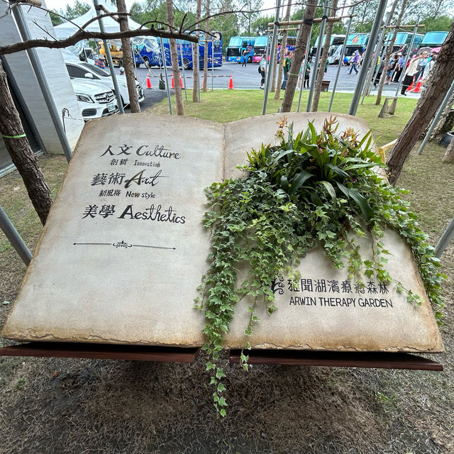台南後壁雅聞湖濱療癒森林