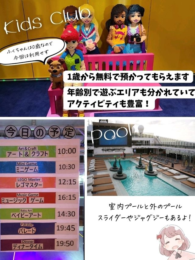 【クルーズ】MSCベリッシマってどんな船？子連れにもおすすめ！