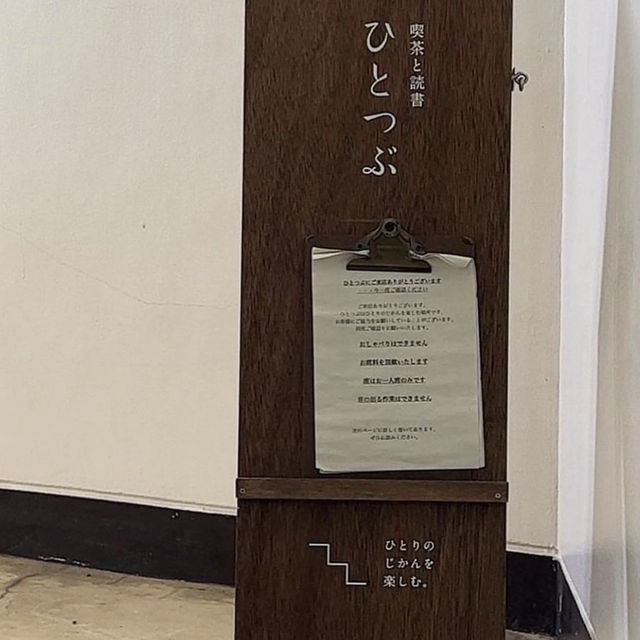 私語厳禁？静かなカフェ