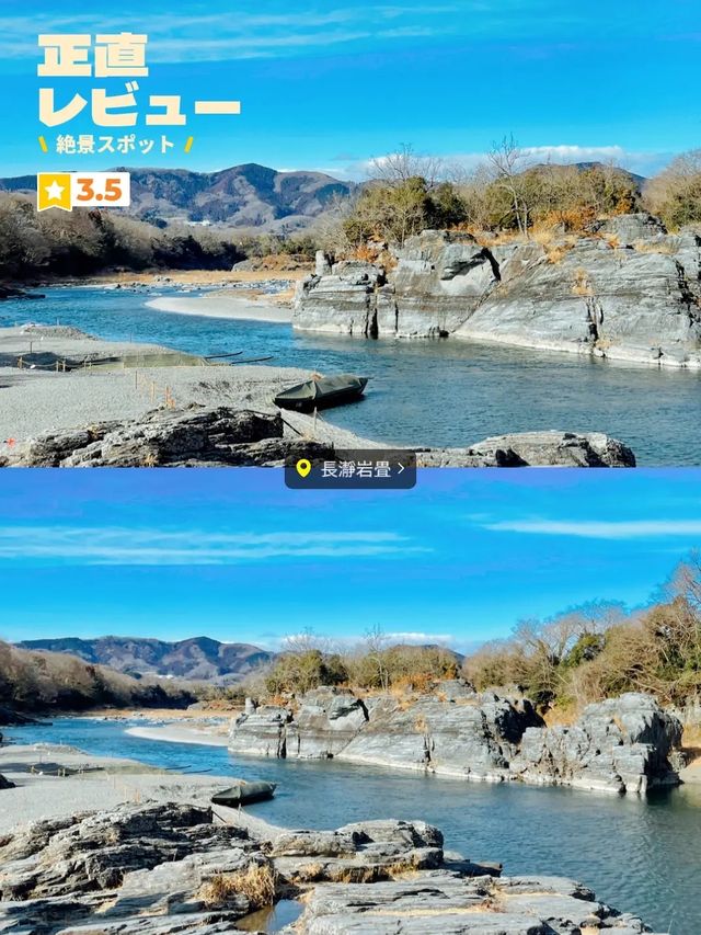 【絶景】天然記念物の長瀞岩畳🏞