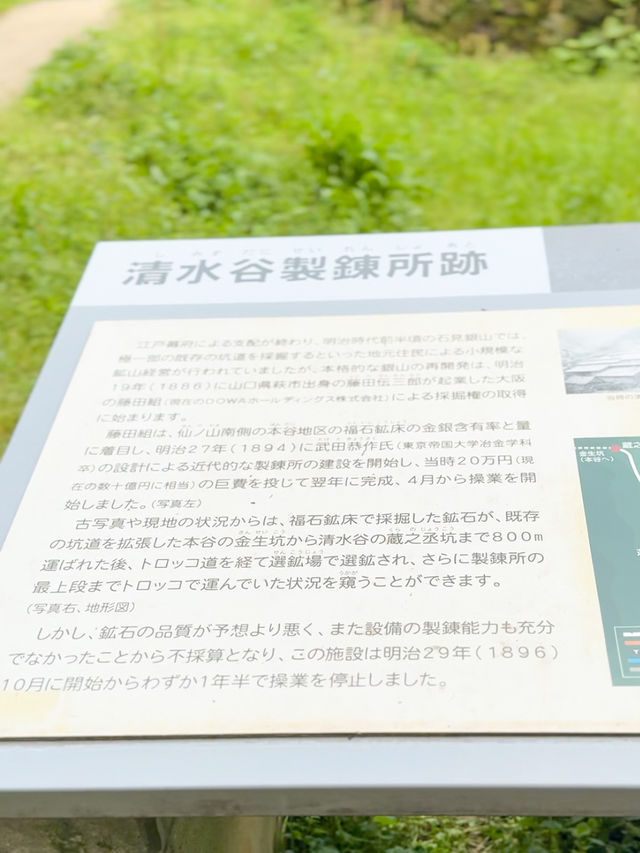 【島根】おすすめスポット ⛏️ 清水谷製錬所跡の魅力✨