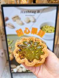 全城最紅的開心果千層酥皮蛋撻，值得推薦大家試試