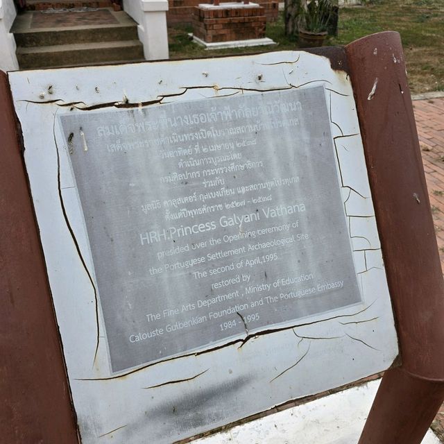 พิพิธภัณฑ์โบราณ ๔๐๐ ปี นิทรรศการ อยุธยา