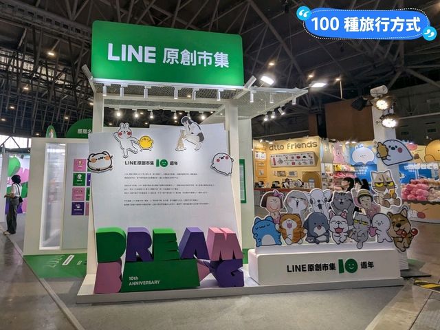 台南-2024台灣文博會，上百IP齊聚一堂：大台南會展中心